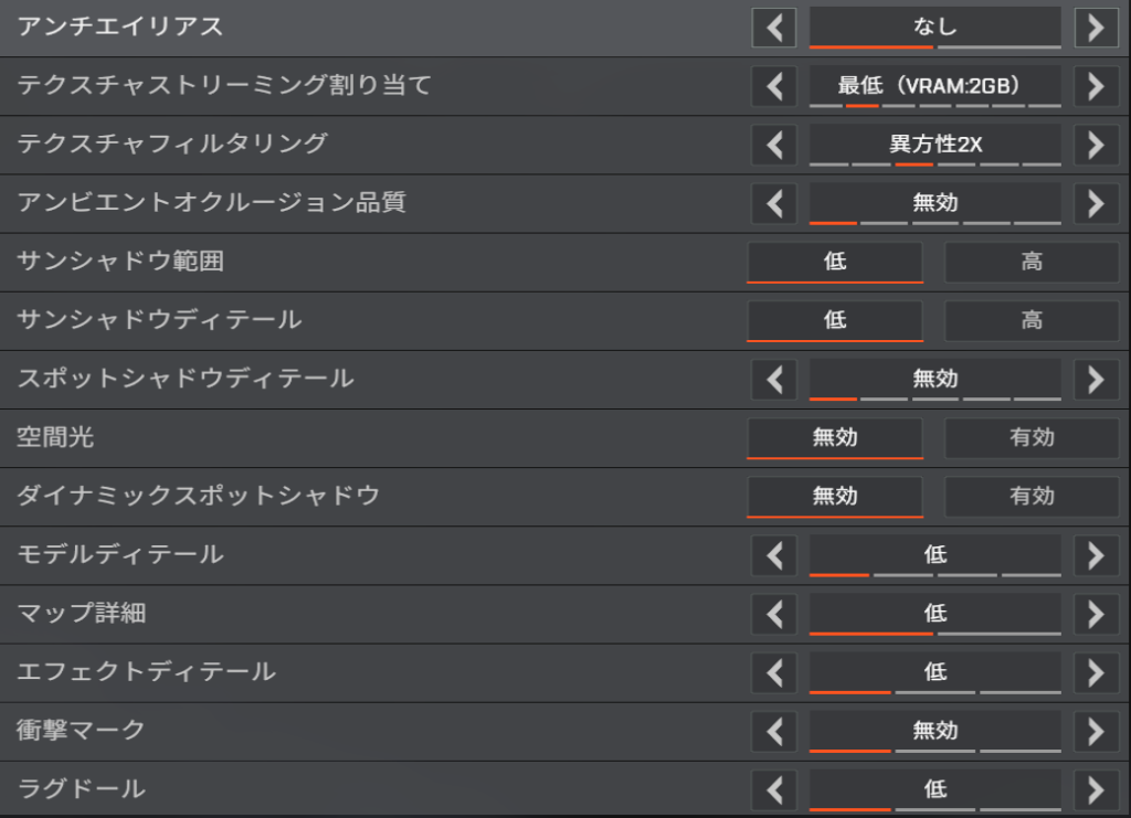 2026年最新版】Apex Legendsを軽くする設定｜FPSを上げてカクつきを